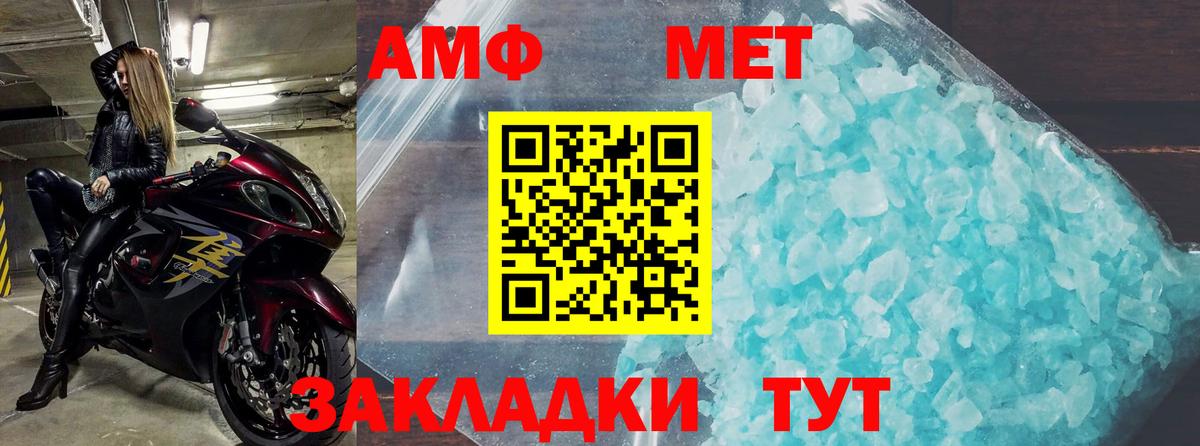 Amphetamine  Вход с VPN  Новосибирск  АМФЕТАМИН 98% 