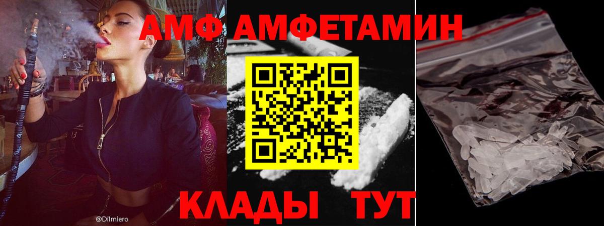 Амфетамин Розовый Новосибирск