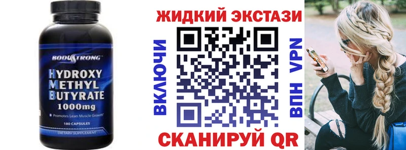 БУТИРАТ буратино  Новосибирск 