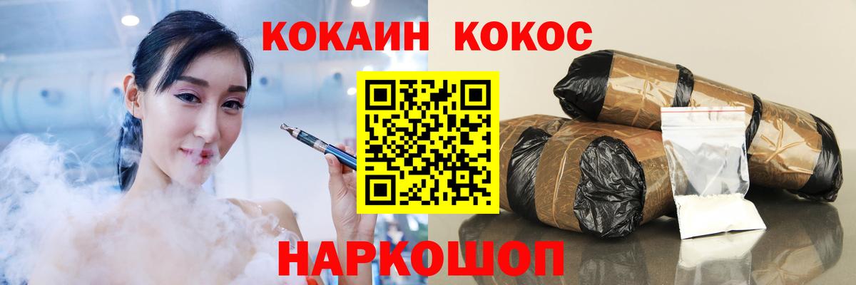 COCAIN  КОКАИН 97%  продажа наркотиков  Вход с VPN  Кокаин 97%  Новосибирск 