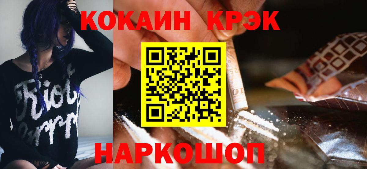 COCAIN 98% Новосибирск