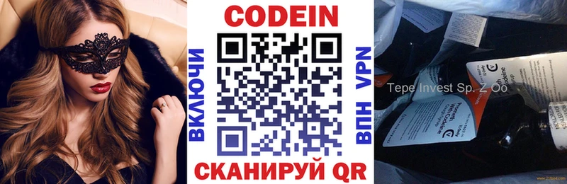 Кодеиновый сироп Lean Purple Drank  OMG ССЫЛКА  Новосибирск 