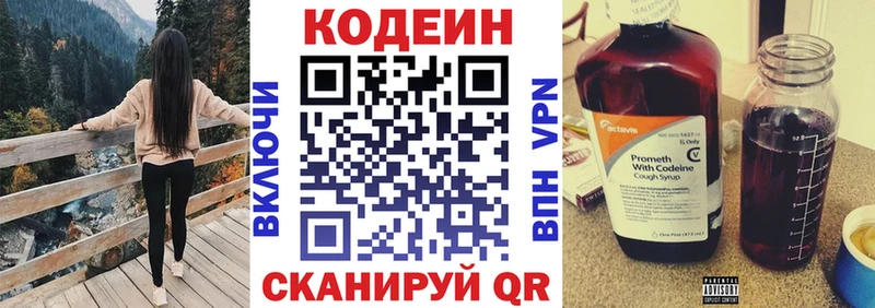 Кодеин напиток Lean (лин) Новосибирск