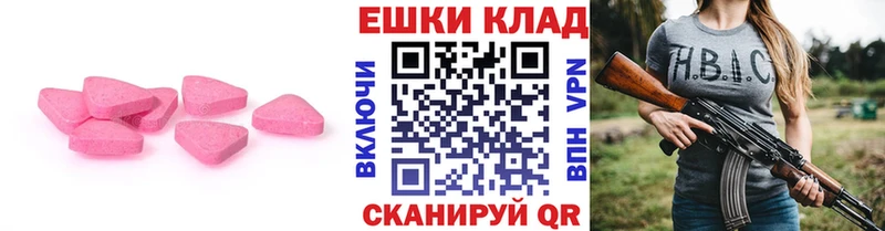 Экстази Cube  где купить наркотик  Новосибирск 