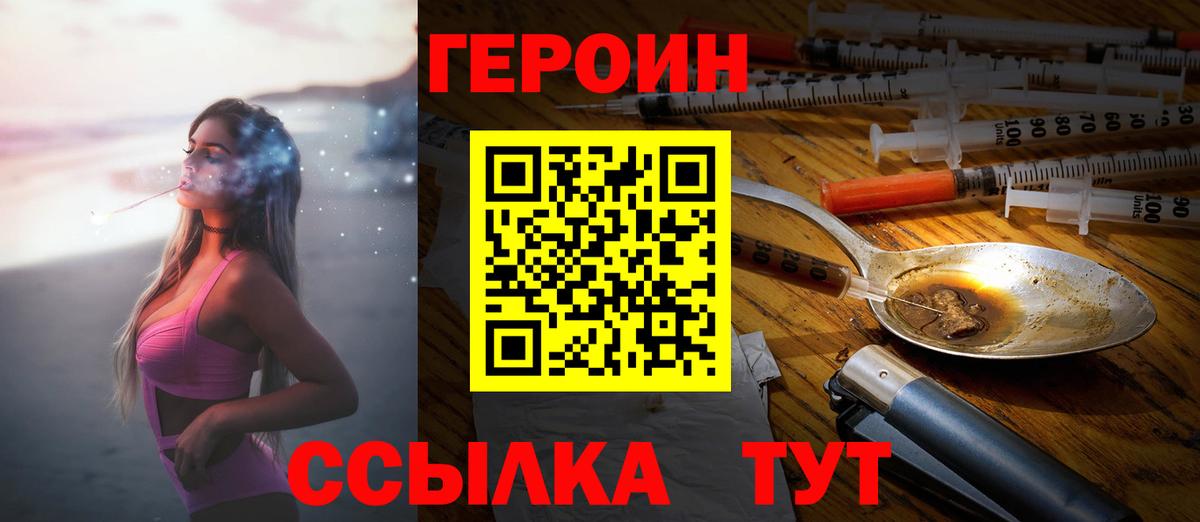 Героин афганец Новосибирск