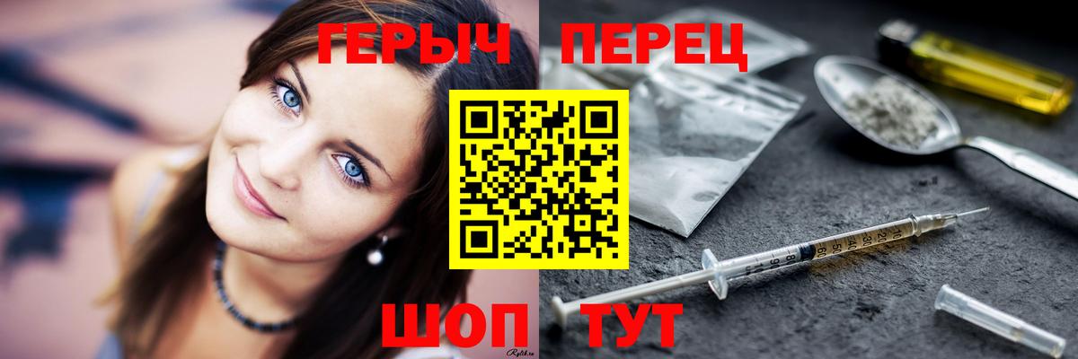 ГЕРОИН Heroin  Вход с VPN  Новосибирск 