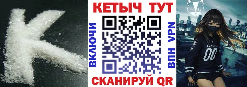 Кетамин ketamine  кракен зеркало  Новосибирск 