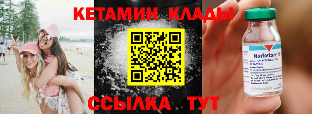 Новосибирск  КЕТАМИН ketamine  Вход с VPN  Кетамин ketamine 