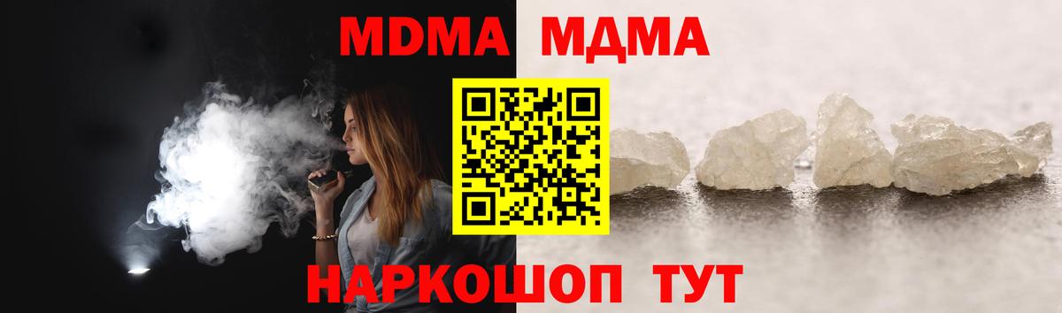 Новосибирск  МДМА Molly  Вход с VPN  МДМА crystal 