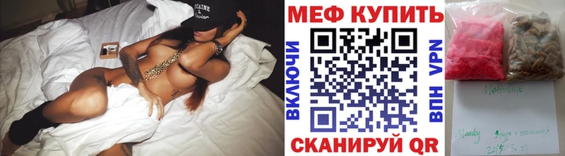купить   hydra ссылки  МЯУ-МЯУ 4 MMC  Новосибирск 