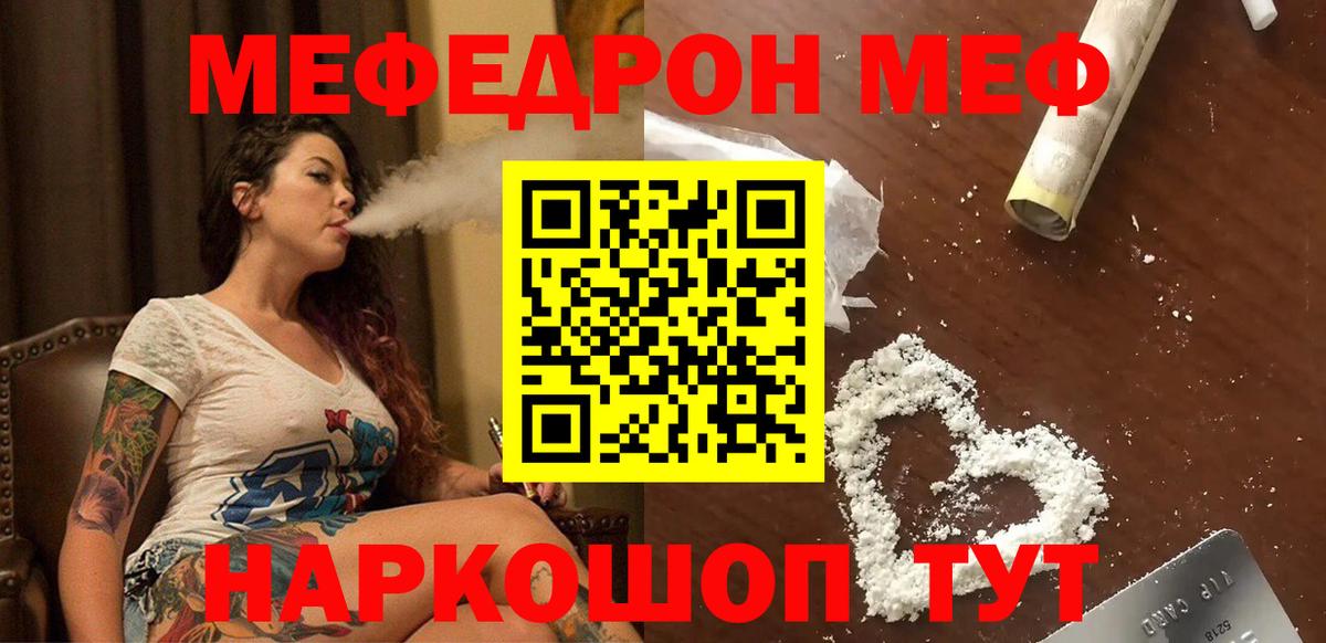 МЕФ мука Новосибирск