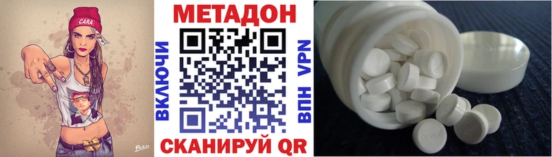 Метадон мёд Новосибирск