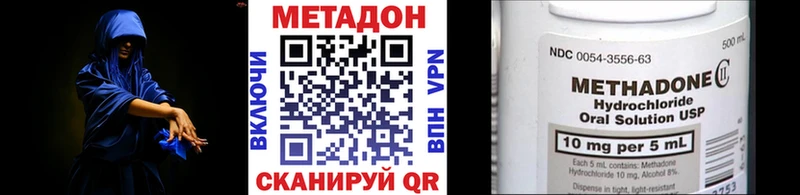 МЕТАДОН methadone  где найти наркотики  Новосибирск 