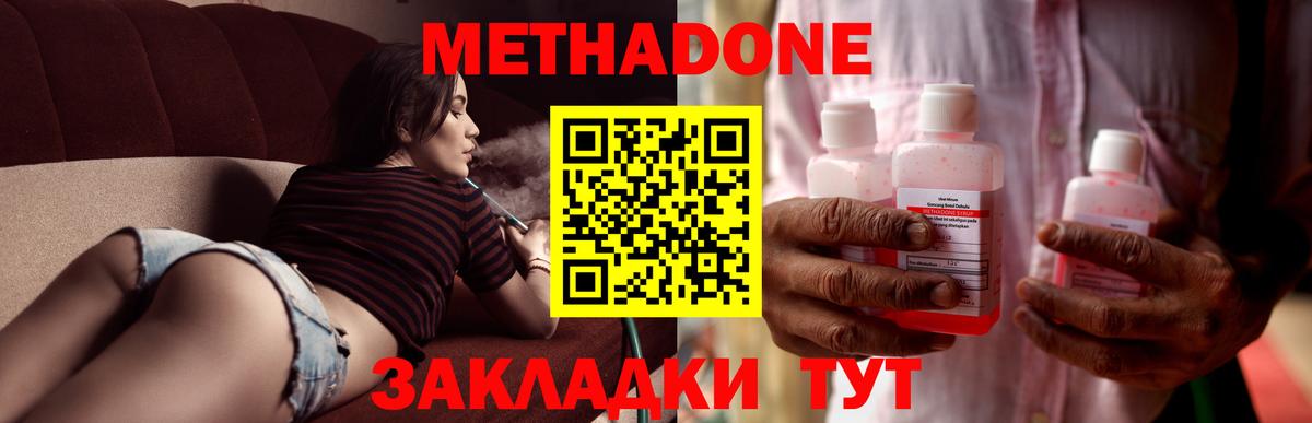 МЕТАДОН мёд Новосибирск