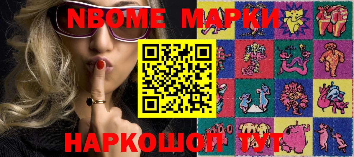 Новосибирск  Марки NBOMe 1,5мг  Вход с VPN 