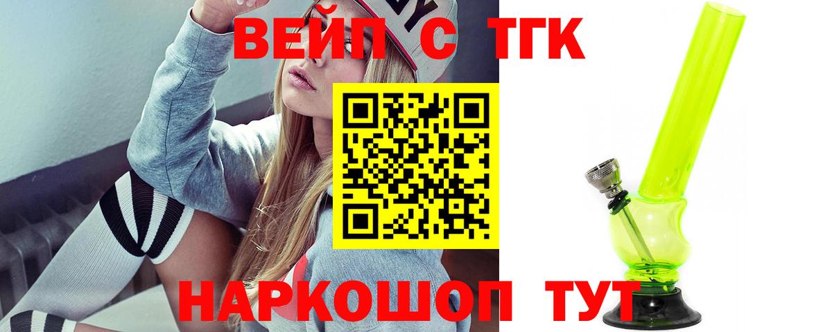 Дистиллят ТГК THC oil Новосибирск