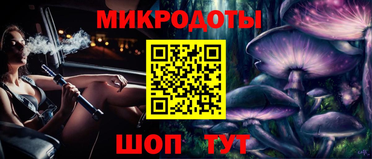 Галлюциногенные грибы ЛСД  Псилоцибиновые грибы мицелий  закладки  Вход с VPN  Новосибирск 