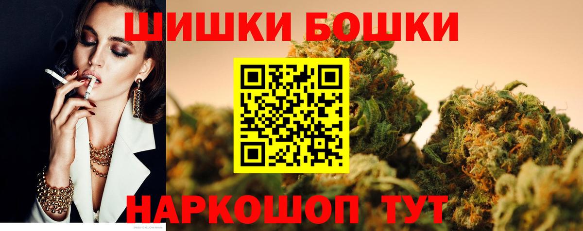 Бошки Шишки OG Kush  Вход с VPN  Бошки марихуана сатива  Новосибирск  МАРИХУАНА Amnesia  МАРИХУАНА VHQ 